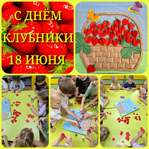 Вот клубника удалась, Красная и спелая, На июнь она у нас, Быстро вся созрела. Вот клубника удалась, Красная и спелая, На июнь она у нас, Быстро вся созрела.