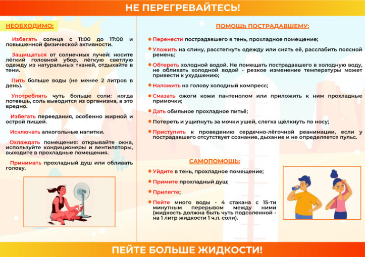 памятка памятка.